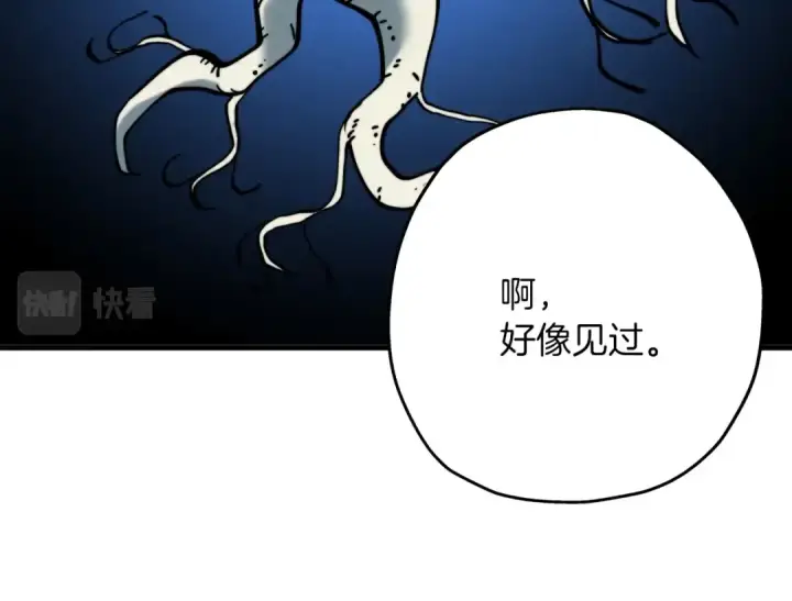 《从士兵到君主》第21话 让我成为你的骑士吧！图134
