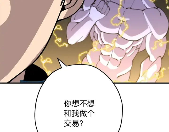 《从士兵到君主》第21话 让我成为你的骑士吧！图137
