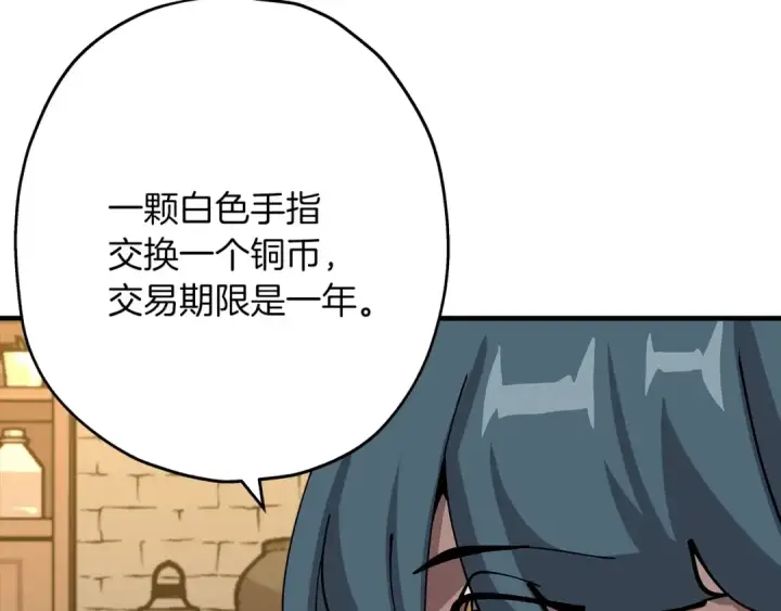 《从士兵到君主》第21话 让我成为你的骑士吧！图141