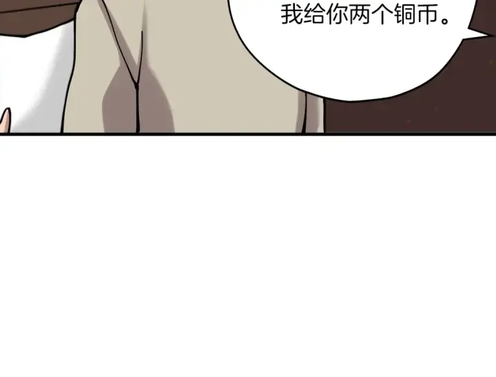 《从士兵到君主》第21话 让我成为你的骑士吧！图145