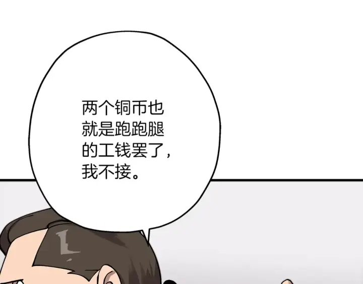 《从士兵到君主》第21话 让我成为你的骑士吧！图146