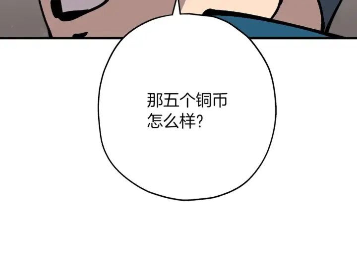 《从士兵到君主》第21话 让我成为你的骑士吧！图150
