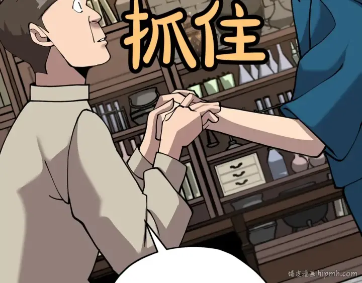 《从士兵到君主》第21话 让我成为你的骑士吧！图152