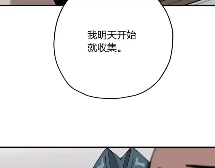 《从士兵到君主》第21话 让我成为你的骑士吧！图153