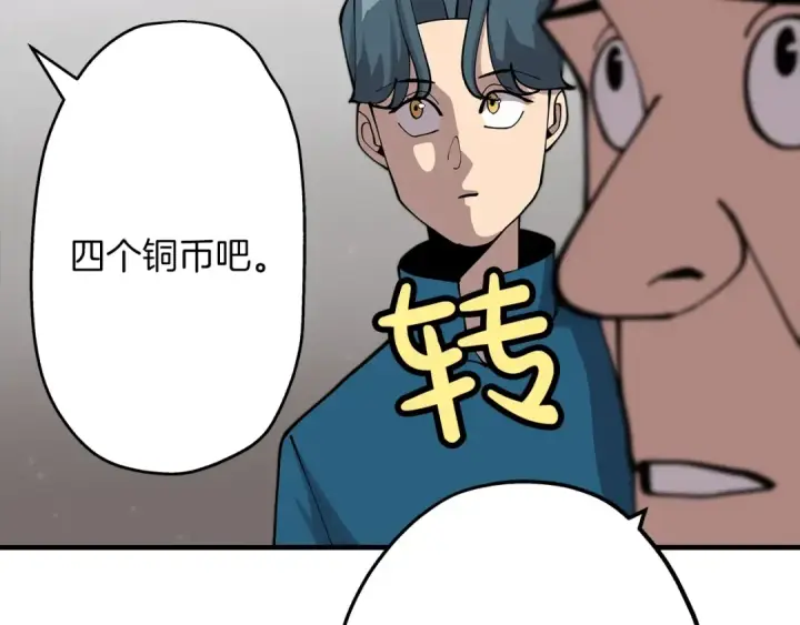 《从士兵到君主》第21话 让我成为你的骑士吧！图154