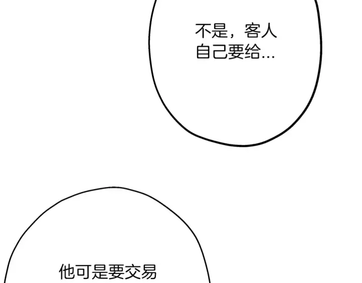 《从士兵到君主》第21话 让我成为你的骑士吧！图155