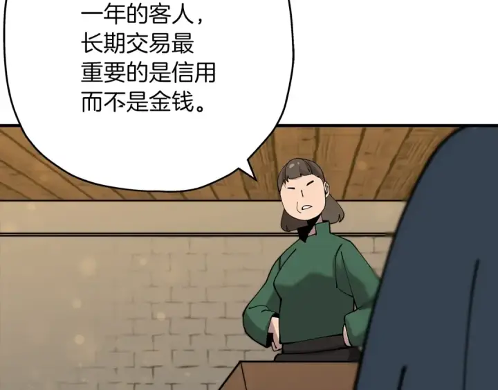 《从士兵到君主》第21话 让我成为你的骑士吧！图156