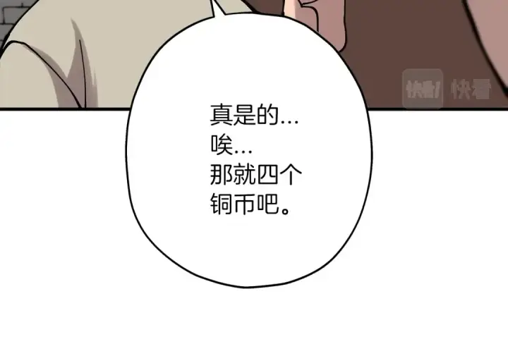 《从士兵到君主》第21话 让我成为你的骑士吧！图158