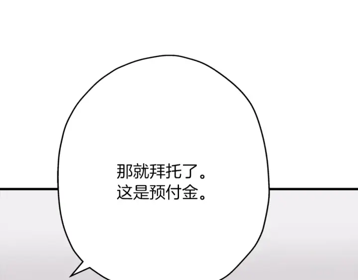 《从士兵到君主》第21话 让我成为你的骑士吧！图159