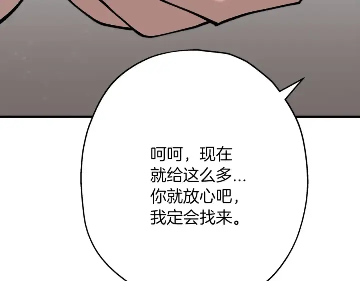 《从士兵到君主》第21话 让我成为你的骑士吧！图161