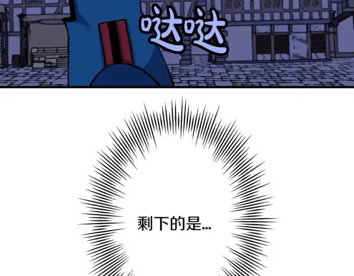 《从士兵到君主》第21话 让我成为你的骑士吧！图164