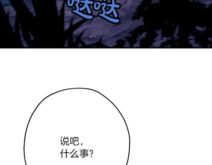 《从士兵到君主》第21话 让我成为你的骑士吧！图172