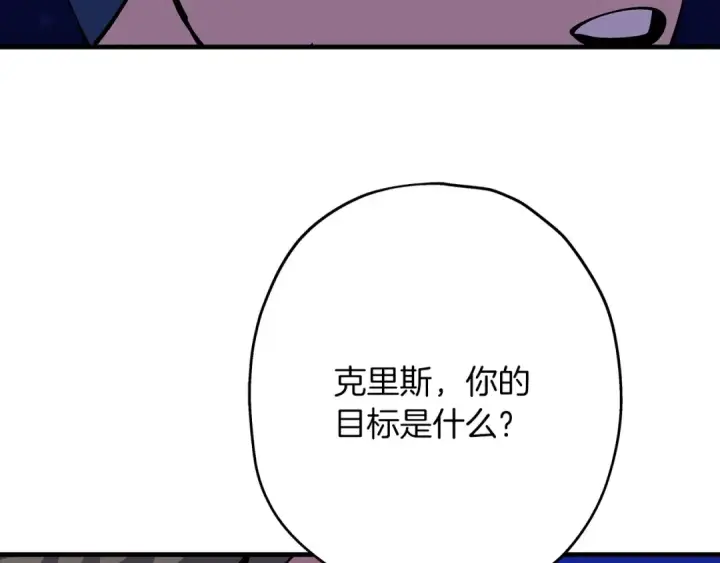 《从士兵到君主》第21话 让我成为你的骑士吧！图174