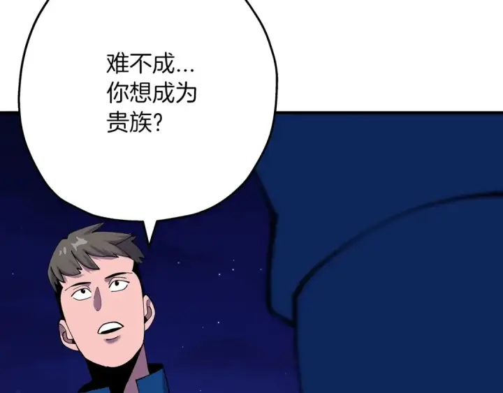 《从士兵到君主》第21话 让我成为你的骑士吧！图187