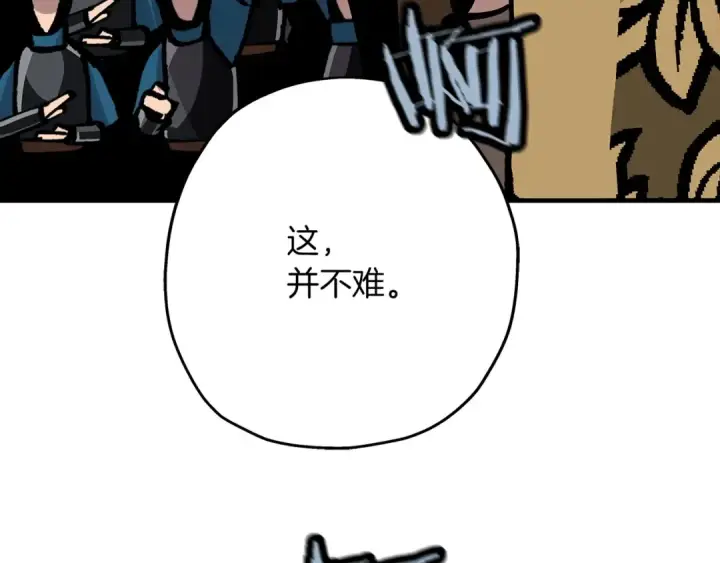 《从士兵到君主》第21话 让我成为你的骑士吧！图19