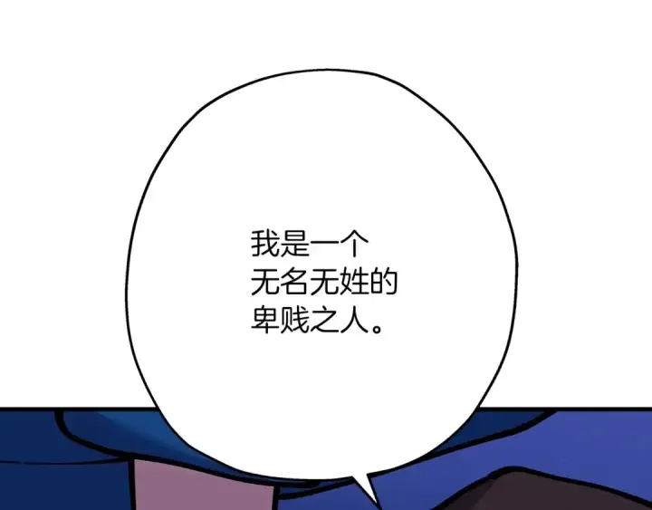 《从士兵到君主》第21话 让我成为你的骑士吧！图194