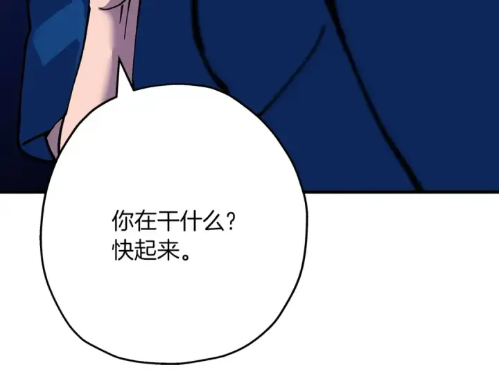 《从士兵到君主》第21话 让我成为你的骑士吧！图199