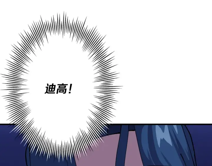 《从士兵到君主》第21话 让我成为你的骑士吧！图206