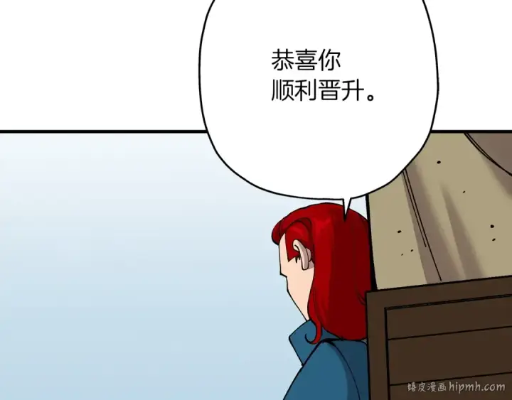 《从士兵到君主》第21话 让我成为你的骑士吧！图32
