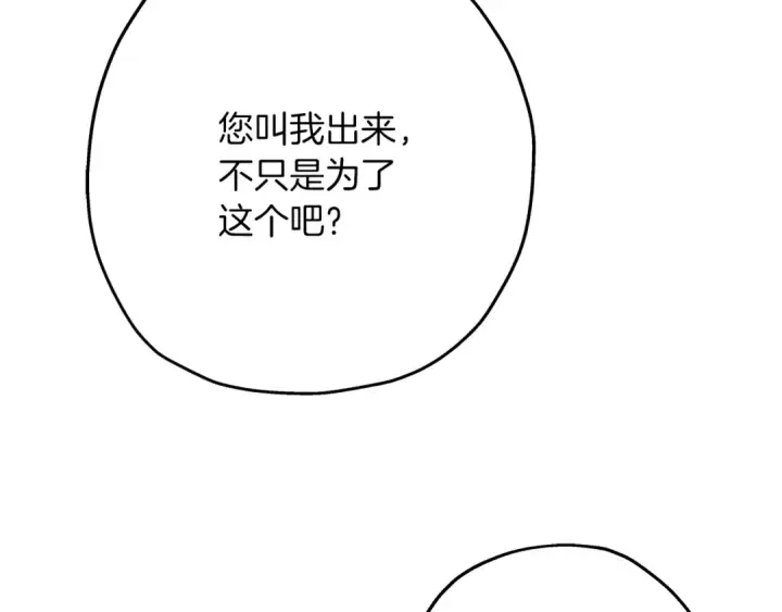 《从士兵到君主》第21话 让我成为你的骑士吧！图34