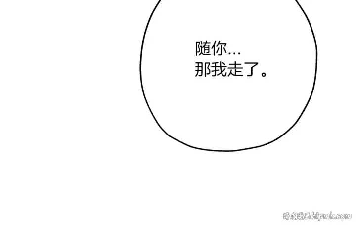 《从士兵到君主》第21话 让我成为你的骑士吧！图40