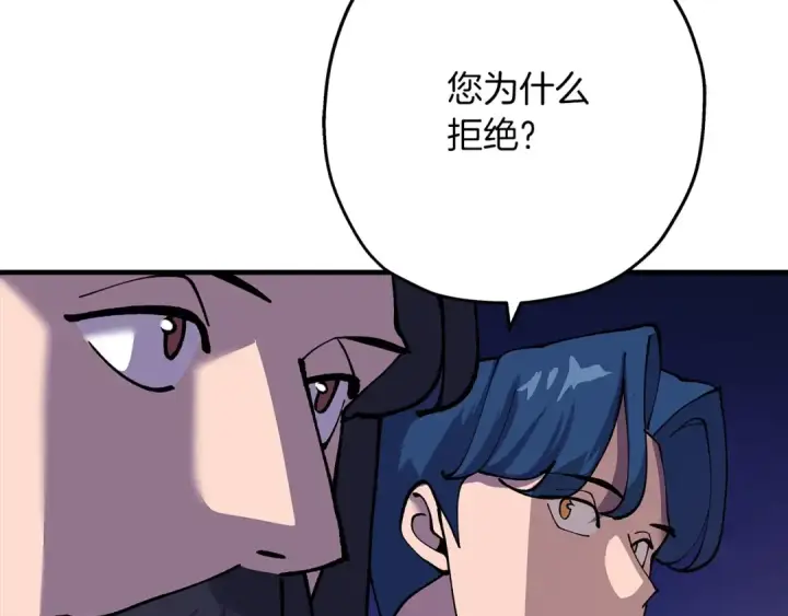 《从士兵到君主》第21话 让我成为你的骑士吧！图46