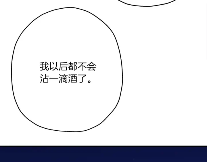 《从士兵到君主》第21话 让我成为你的骑士吧！图55