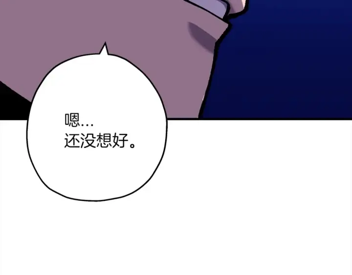 《从士兵到君主》第21话 让我成为你的骑士吧！图60