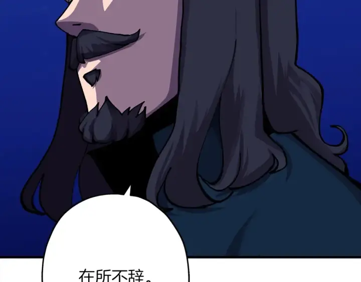 《从士兵到君主》第21话 让我成为你的骑士吧！图70