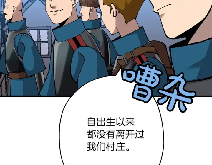 《从士兵到君主》第21话 让我成为你的骑士吧！图79