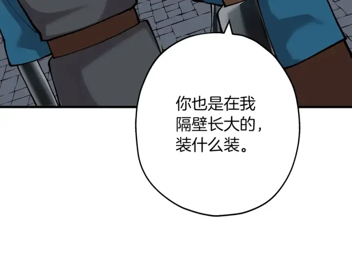 《从士兵到君主》第21话 让我成为你的骑士吧！图82