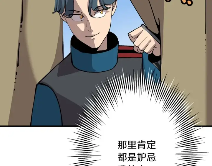 《从士兵到君主》第21话 让我成为你的骑士吧！图92