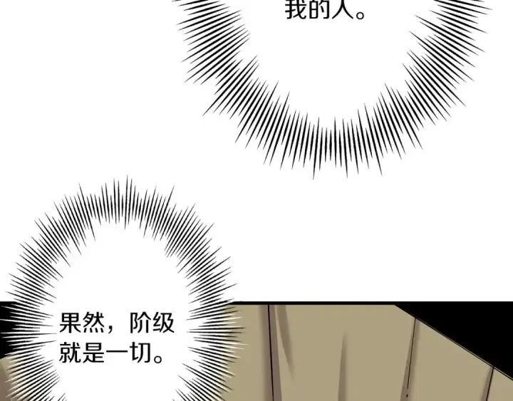 《从士兵到君主》第21话 让我成为你的骑士吧！图93