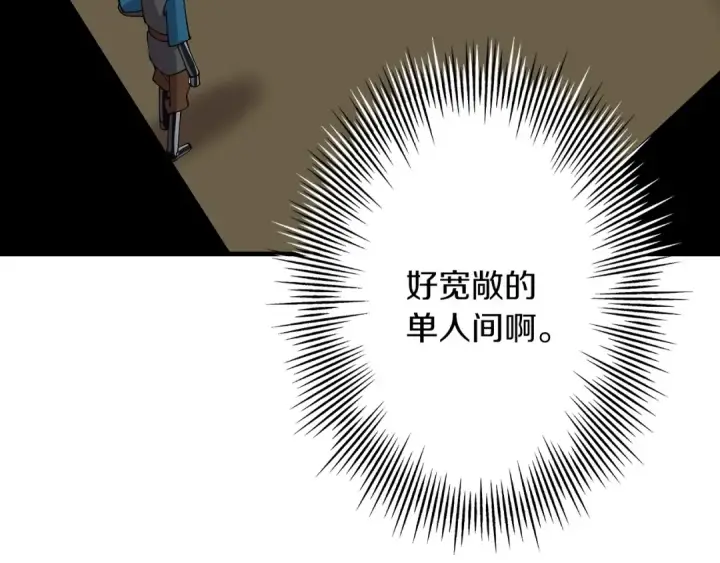 《从士兵到君主》第21话 让我成为你的骑士吧！图95