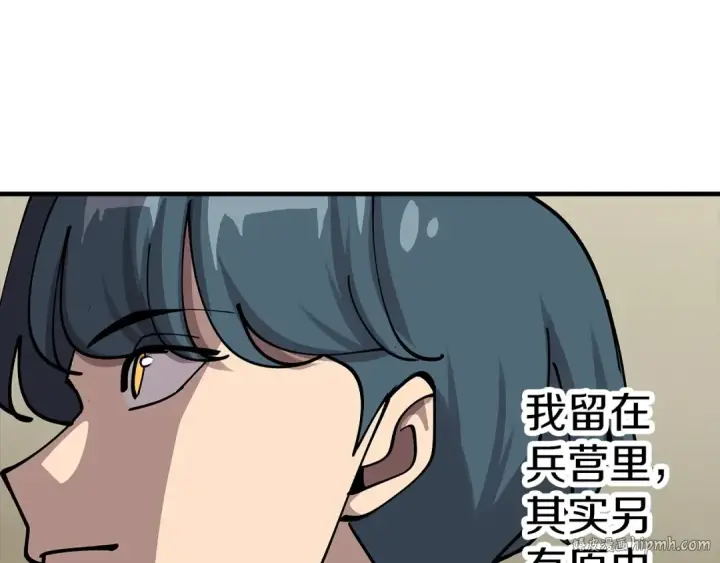 《从士兵到君主》第21话 让我成为你的骑士吧！图96