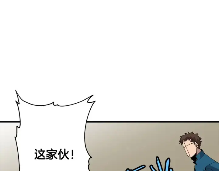 《从士兵到君主》第23话 我只在乎你图107