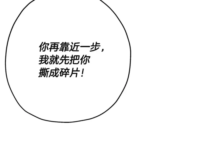 《从士兵到君主》第23话 我只在乎你图121