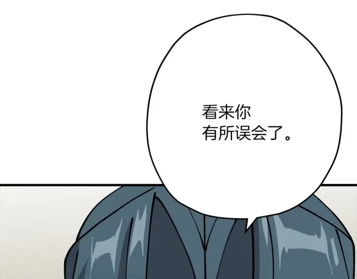 《从士兵到君主》第23话 我只在乎你图122