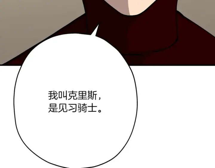《从士兵到君主》第23话 我只在乎你图124
