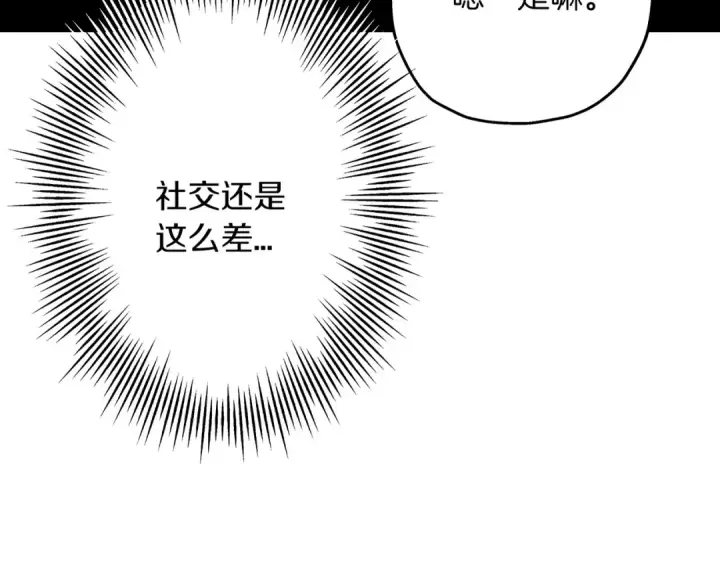 《从士兵到君主》第23话 我只在乎你图203