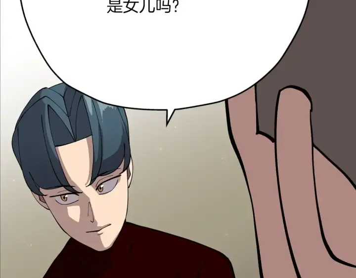 《从士兵到君主》第23话 我只在乎你图220