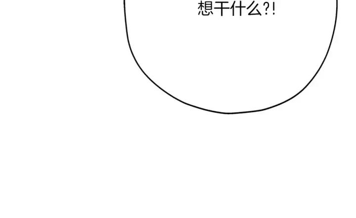 《从士兵到君主》第23话 我只在乎你图225