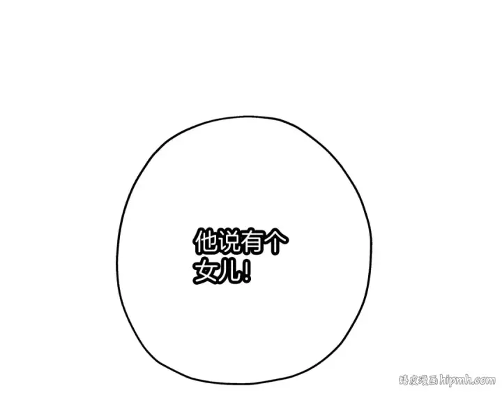 《从士兵到君主》第23话 我只在乎你图24