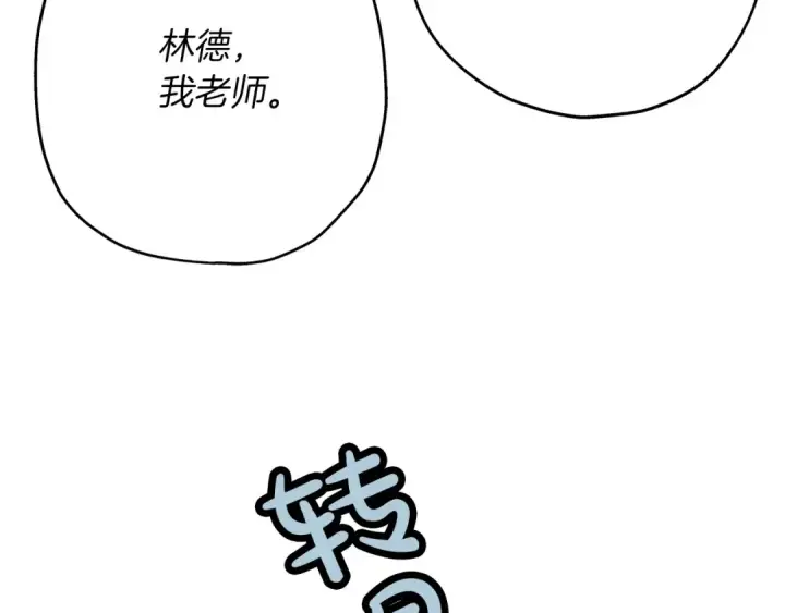 《从士兵到君主》第23话 我只在乎你图38