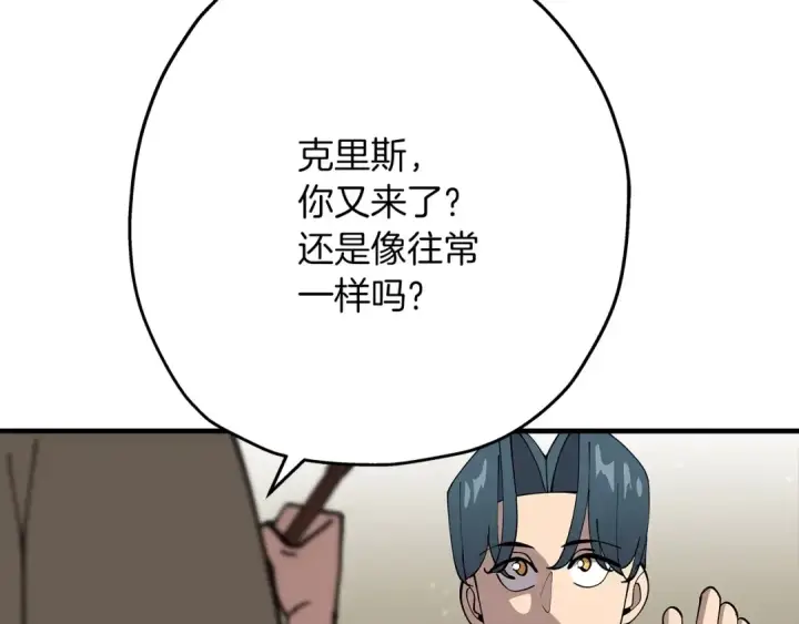《从士兵到君主》第23话 我只在乎你图46