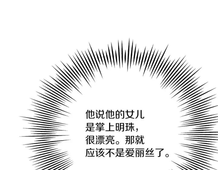 《从士兵到君主》第23话 我只在乎你图49