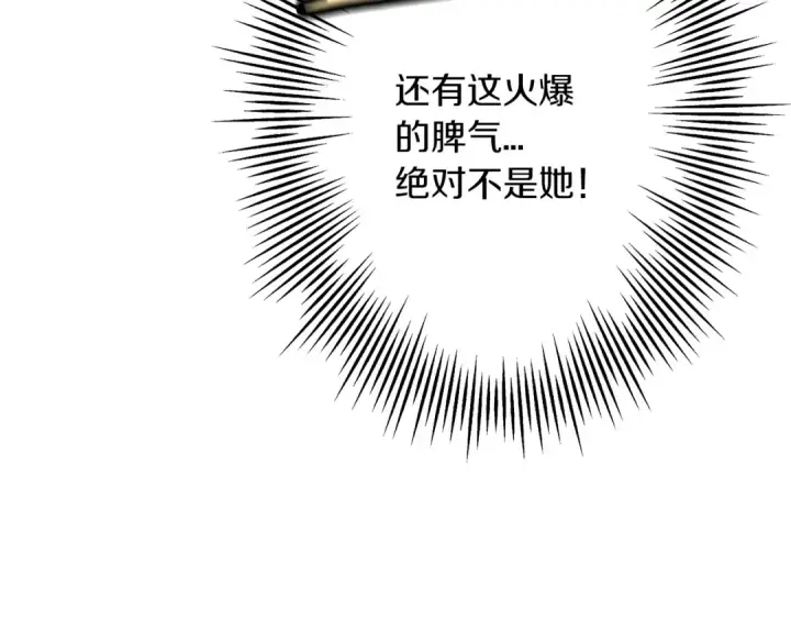 《从士兵到君主》第23话 我只在乎你图55