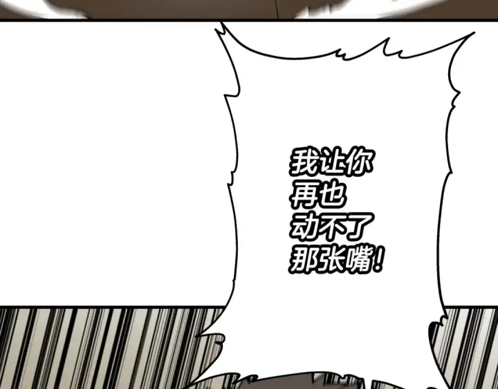 《从士兵到君主》第23话 我只在乎你图94