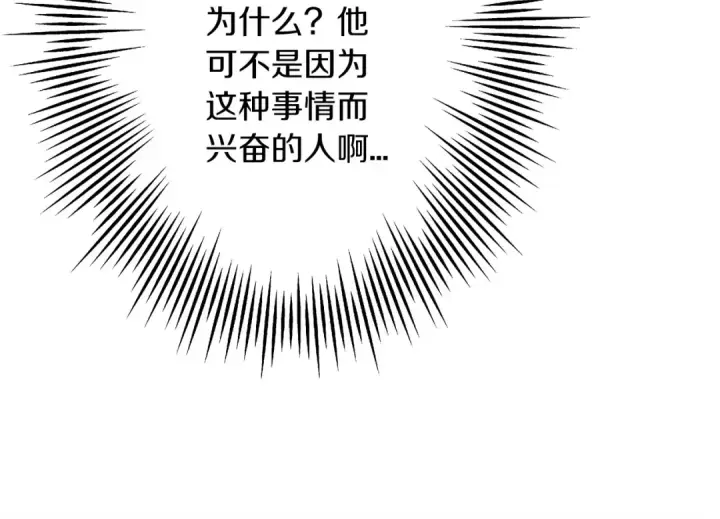 《从士兵到君主》第23话 我只在乎你图99