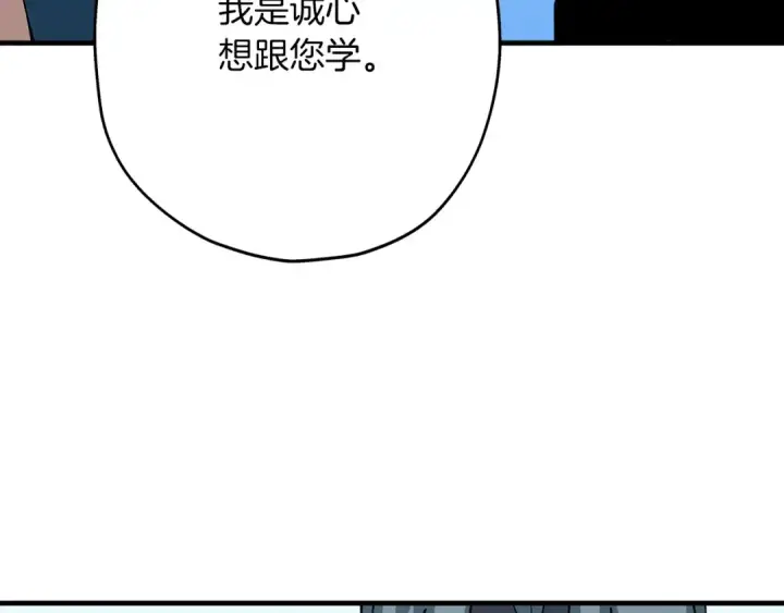 《从士兵到君主》第24话 对练图121